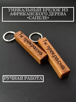 Картинки с надписью Ты прекрасна в формате JPG, PNG, WebP в хорошем качестве