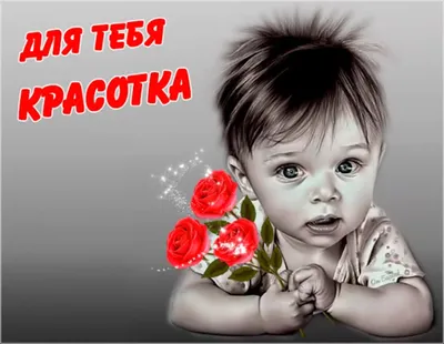 Скачать бесплатно фото с надписью Ты прекрасна в формате JPG, PNG, WebP