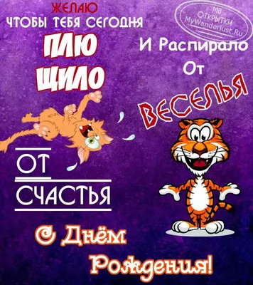 Картинки с поздравлениями У Кого Сегодня День Рождения - выберите формат для скачивания (JPG, PNG, WebP)