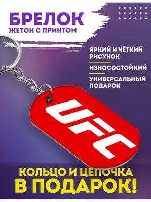 Фото с надписью UFC: выберите формат для скачивания (JPG, PNG, WebP) в хорошем качестве