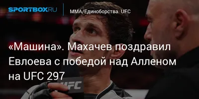 Картинки С Надписью Ufc: Фото с надписью Ufc, которые вызывают эмоции