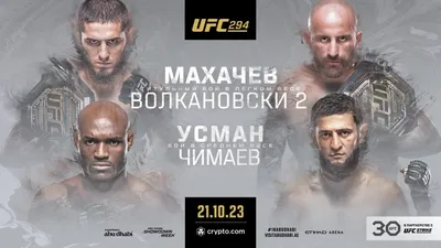 Картинки С Надписью Ufc: Уникальные фото с надписью Ufc, чтобы вас вдохновить