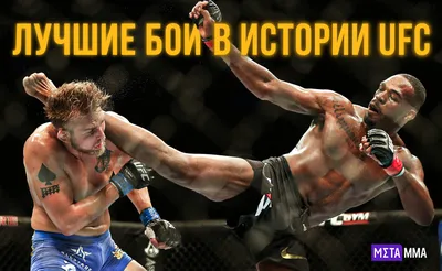 Картинки С Надписью Ufc: Фото с надписью Ufc, чтобы вызвать эмоции