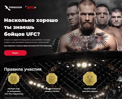 Картинки С Надписью Ufc: Удивительные фото с надписью Ufc, чтобы вас вдохновить