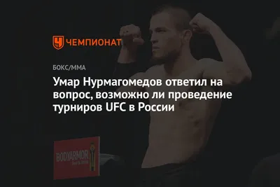 Картинки С Надписью Ufc: Фото с надписью Ufc, чтобы порадовать глаз