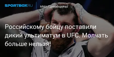 Картинки Ufc в хорошем качестве