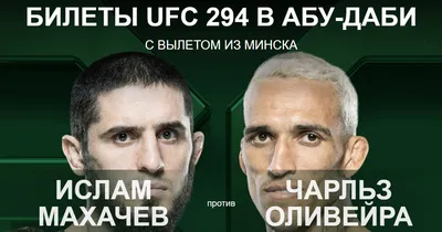 Ufc: фото в формате png