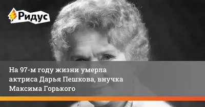 Умерла: загадочные фотографии с надписями