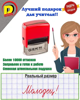 Скачать бесплатно фото с надписью Умничка в формате JPG, PNG, WebP