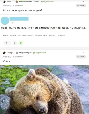 Картинка Устала для скачивания бесплатно