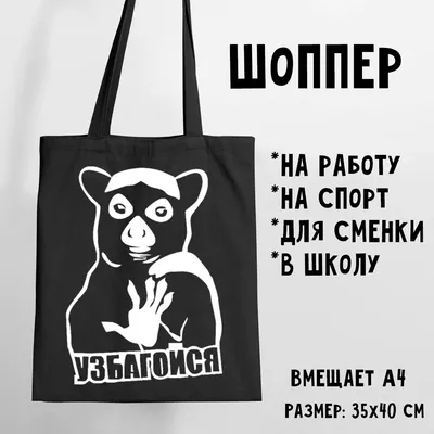 Фото с надписью Узбагойся для скачивания бесплатно