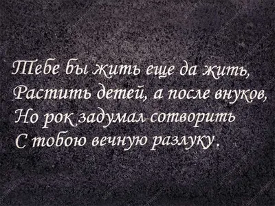 Картинки Вечная Память - выберите формат для скачивания - скачать бесплатно