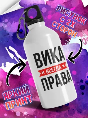 Фото с надписью Вика в Full HD качестве