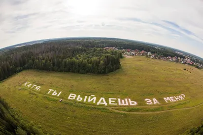 Фото Выходи за меня замуж в JPG формате