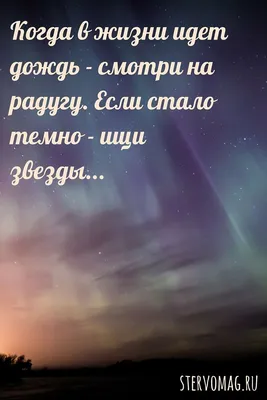 Картинки С Надписью Жизнь Продолжается: Вдохновение и оптимизм в каждом кадре