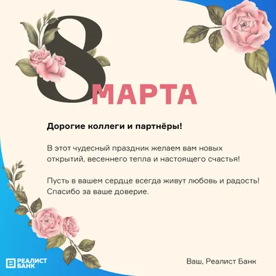 8 марта: фотографии в png формате для поздравлений