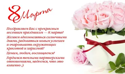 Новые фото для подруги на 8 марта в HD качестве