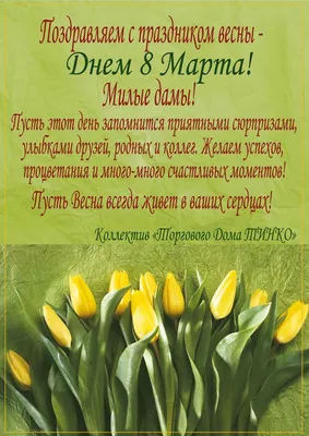 Фото в формате JPG, PNG, WebP для 8 Марта