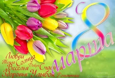 Фото в формате JPG, PNG, WebP для 8 Марта