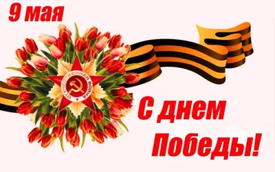 Фото в формате PNG для праздника 9 Мая