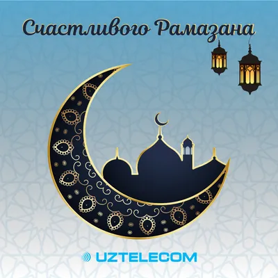 Уникальные моменты Месяца Рамадан: запечатленные на фото