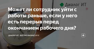 Картинки с окончанием рабочего дня: творческие хобби и увлечения