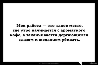 Картинки с окончанием рабочего дня: творческие проекты и идеи