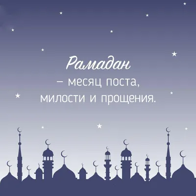 Уникальные изображения Рамадан: выберите формат JPG, PNG, WebP
