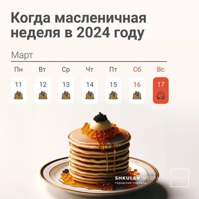 Фотки масленицы на 2024 год