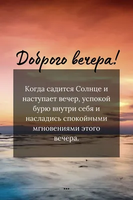 Фотографии, чтобы подарить приятный вечер