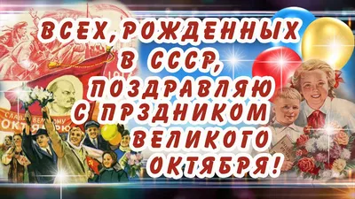 Картинки с праздником 7 ноября для скачивания