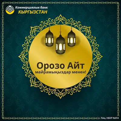 Фото с праздником Айт с яркими огнями