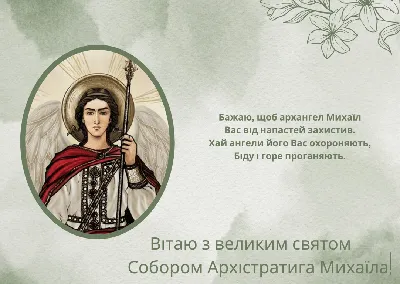 Уникальные снимки Архангела Михаила