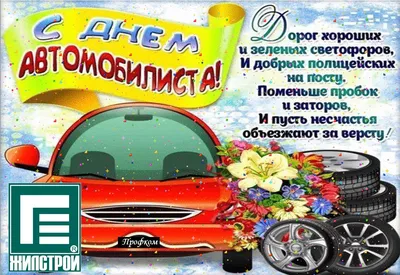 Праздничные снимки с автомобильной тематикой