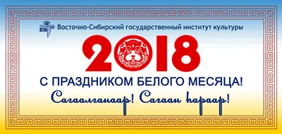 Арт-изображения Праздник Белого Месяца 2024