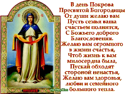 Изображения Праздника Богородицы: скачать бесплатно в хорошем качестве