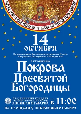 Фотографии, отражающие радость и праздничное настроение Праздника Богородицы