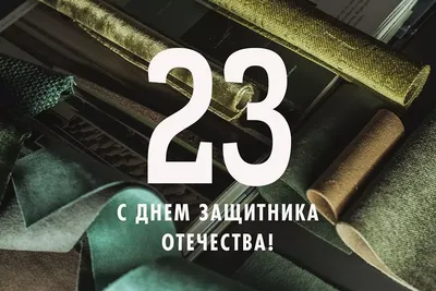 Картинки с поздравлением для мужчин: скачать бесплатно в хорошем качестве