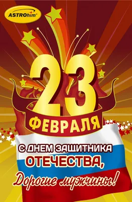 Картинки с поздравлением для мужчин: скачать бесплатно в хорошем качестве