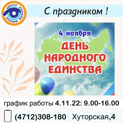 Уникальные снимки для праздника Единства: вдохновение и творческий подход.