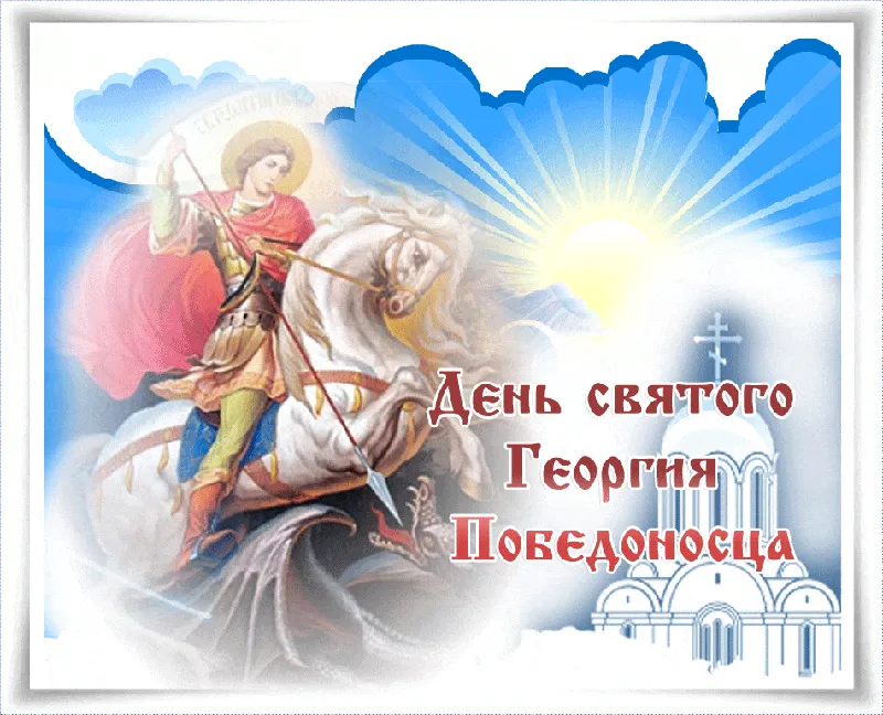 Иконы Георгия Победоносца
