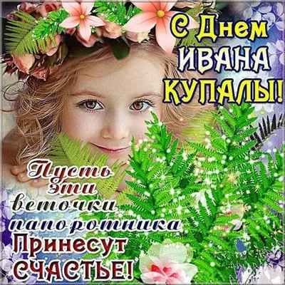 Фото Ивана Купала в формате PNG и JPG