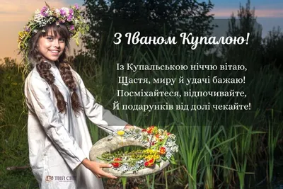 Картинки с праздником Ивана Купала: новые изображения для скачивания