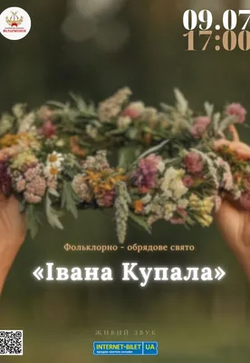 Уникальные снимки с праздника Ивана Купала: традиции и обряды.