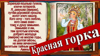 Праздник Красная Горка в картинках: веселье и радость