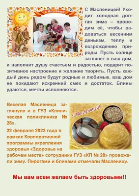 Картинки С Праздником Масленицы