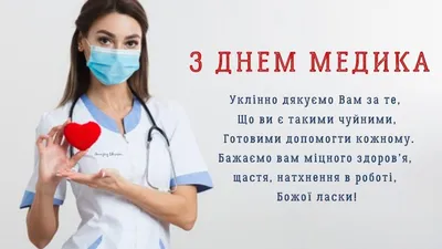 Праздничные снимки, посвященные медработникам