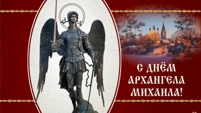 Очаровательные фото на тему Праздника Михаила Чудотворца - не пропустите!