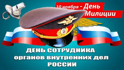 Интересные кадры с праздником Милиции