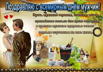 Картинки с праздником мужчин - лучшие изображения для скачивания